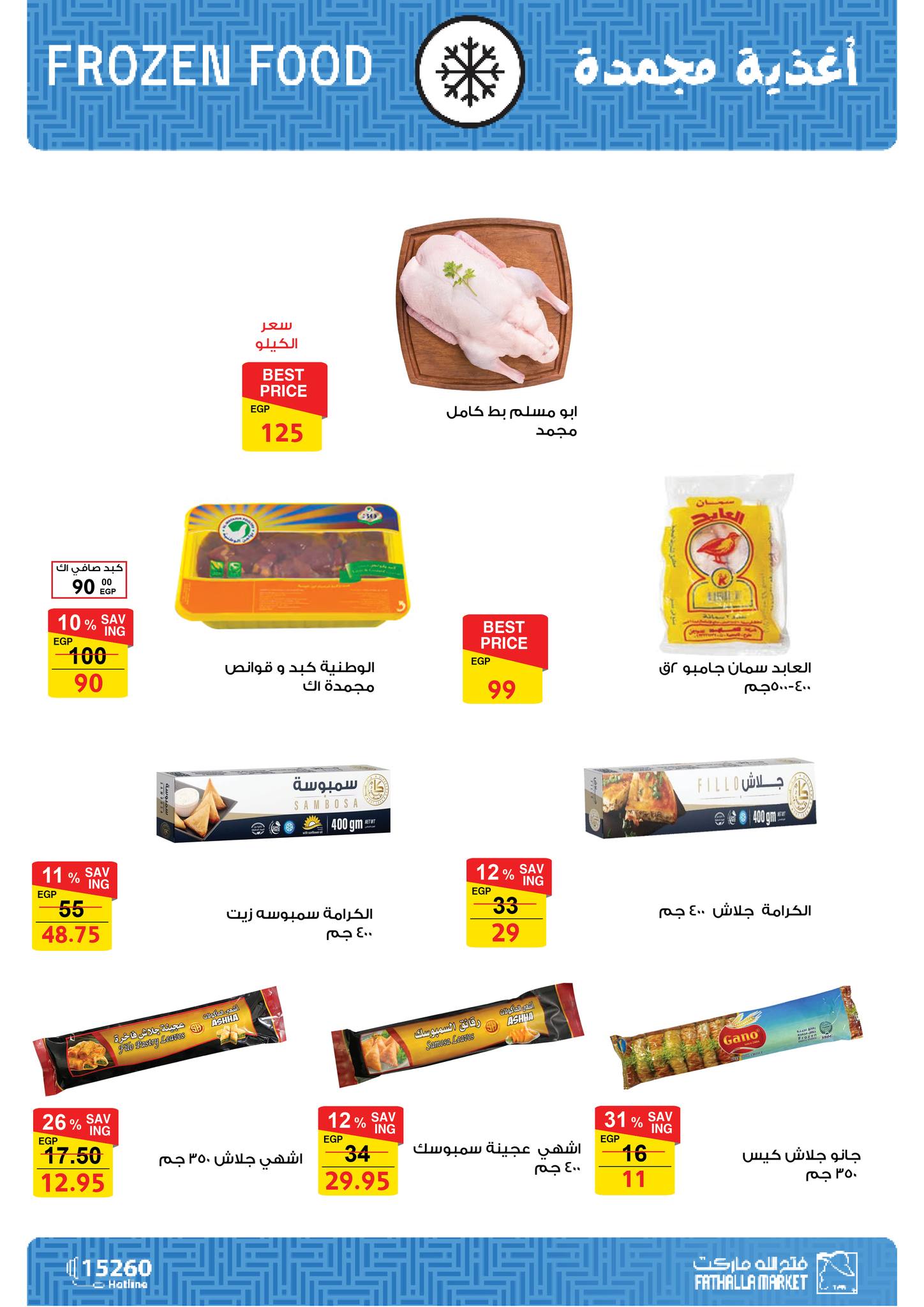 fathalla offers from 20apr to 15apr 2025 عروض فتح الله من 20 إبريل حتى 15 إبريل 2025 صفحة رقم 38